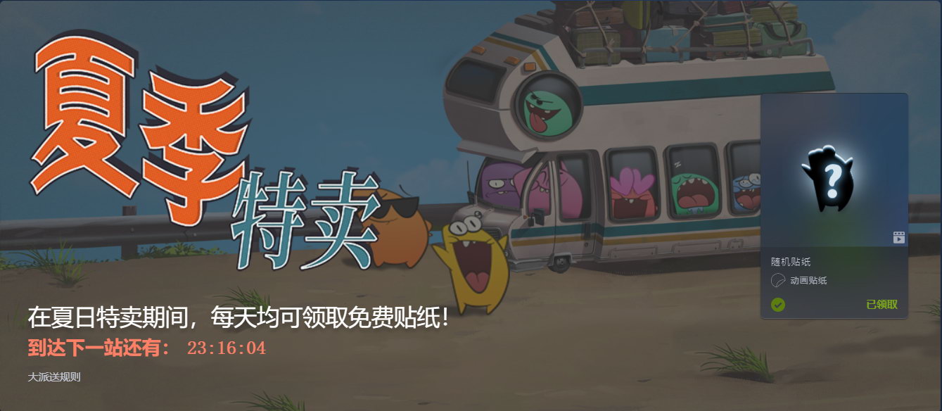 Steam夏季特卖正式开启！持续两周 新玩法降临