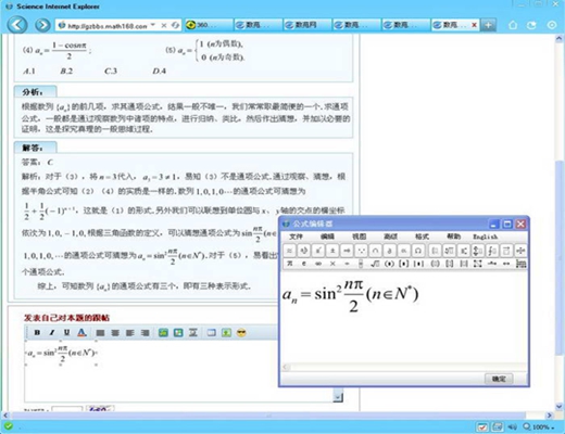 《数苑科学浏览器》官方版