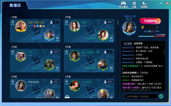 《约战竞技场》最新版