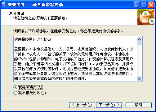 《融合宽带》最新版