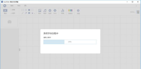 《斧子演示》最新版