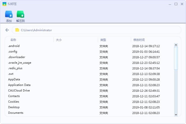 《52好压》最新版