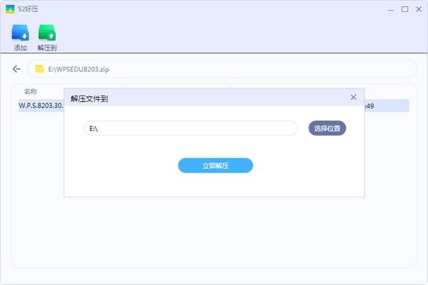 《52好压》最新版