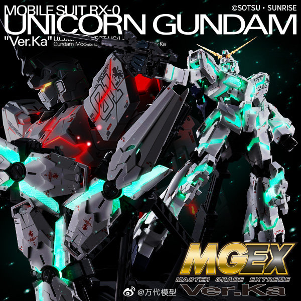 万代新品 MGEX 1/100 独角兽高达 售价约1513元