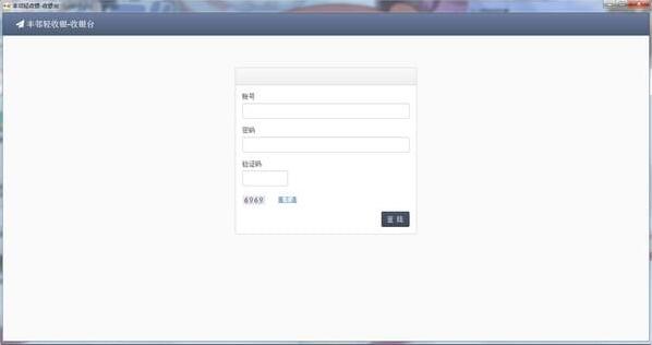 《丰邻轻收银》最新版