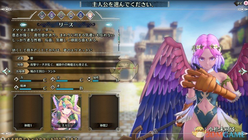 《圣剑传说3：重制版》美丽鸟人赞可MOD