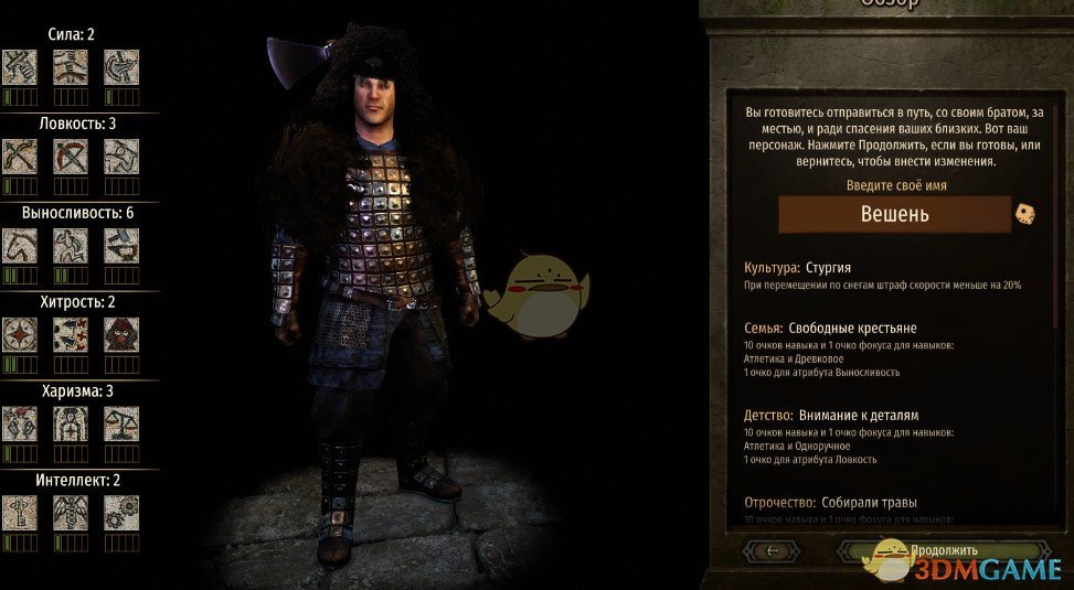 《骑马与砍杀2》维京人开局MOD