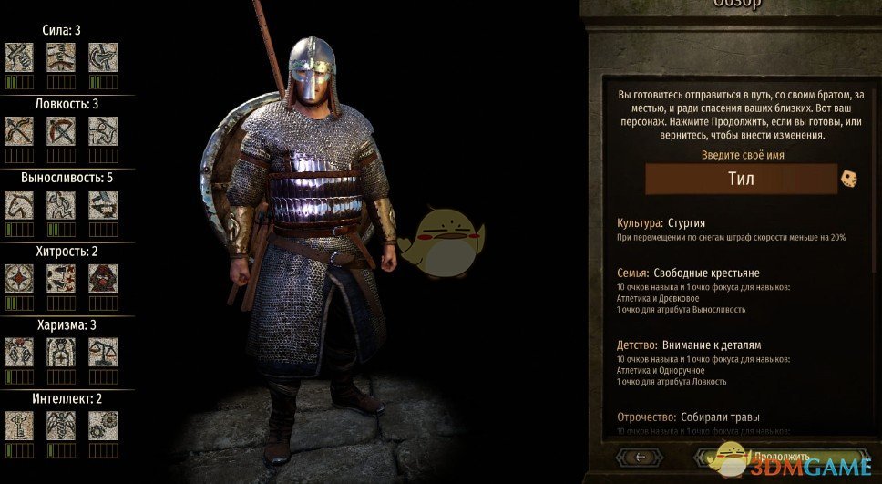 《骑马与砍杀2》维京人开局MOD