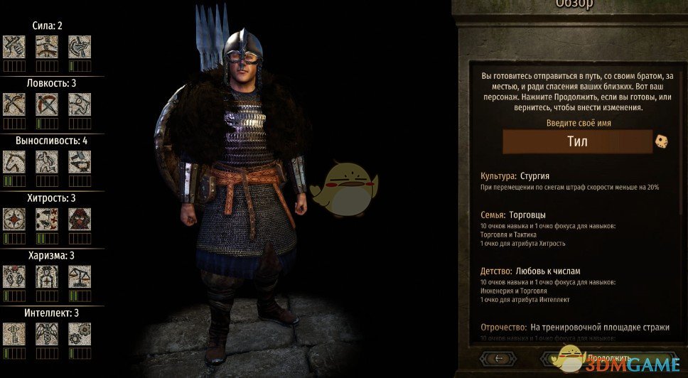 《骑马与砍杀2》维京人开局MOD