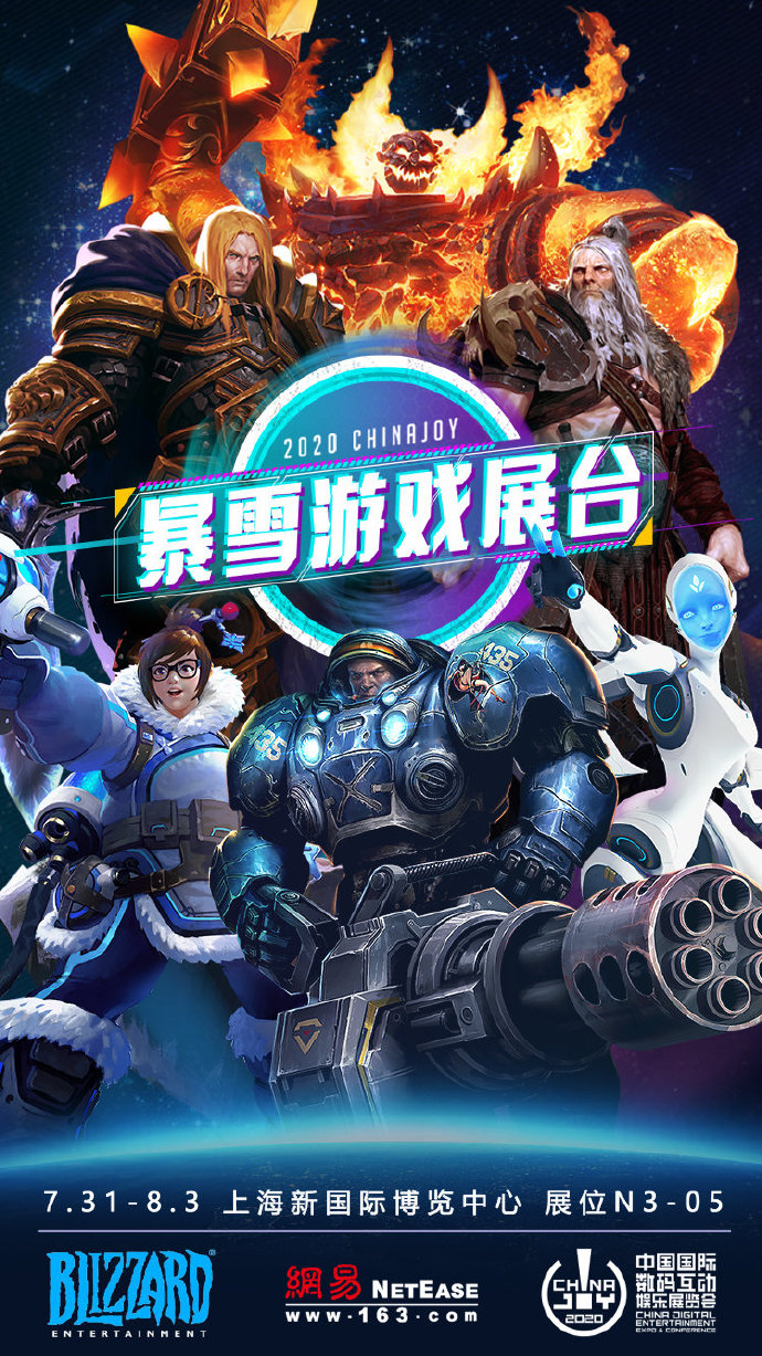 2020暴雪游戏ChinaJoy展台内容公开 有新内容试玩