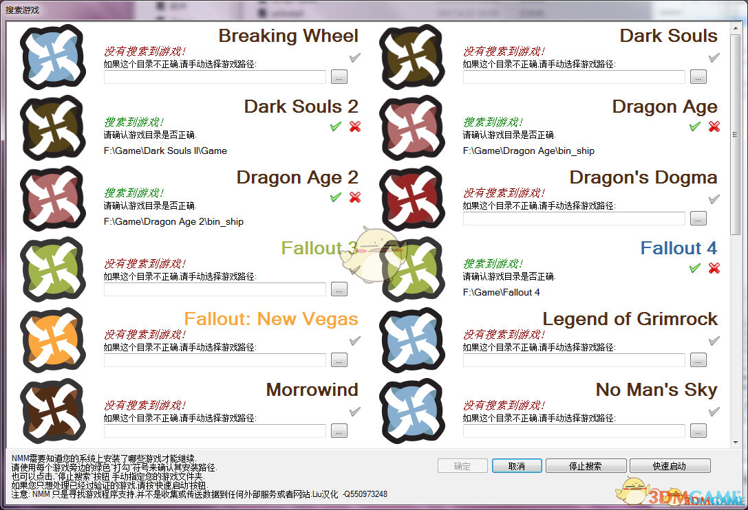 《Nexus Mod Manager》最新版
