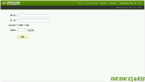 《织梦CMS》网站内容管理系统
