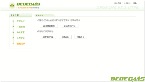 《织梦CMS》网站内容管理系统