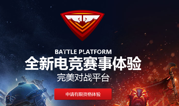 《完美对战平台》最新版