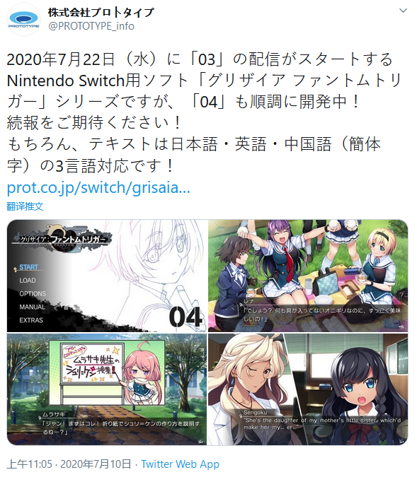 官宣：NS《灰色幻影扳机04》正在开发 支持中文