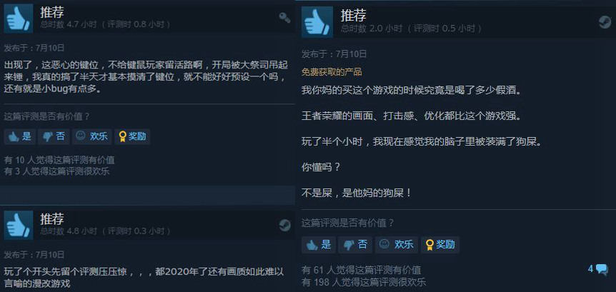 《刀剑神域：彼岸游境》Steam褒贬不一 PC版优化太差