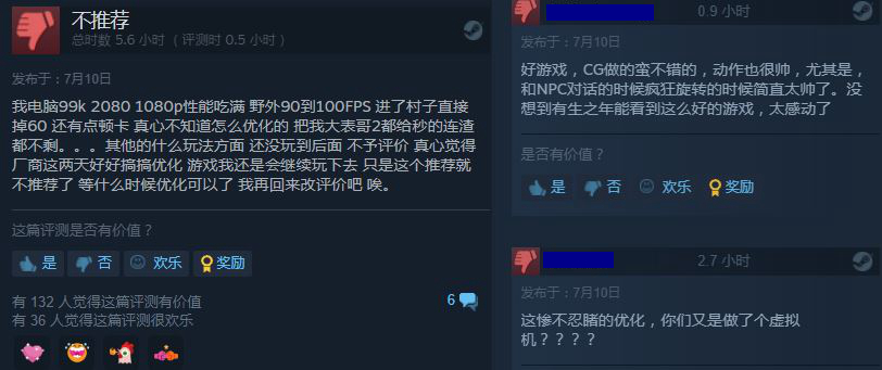 《刀剑神域：彼岸游境》Steam褒贬不一 PC版优化太差