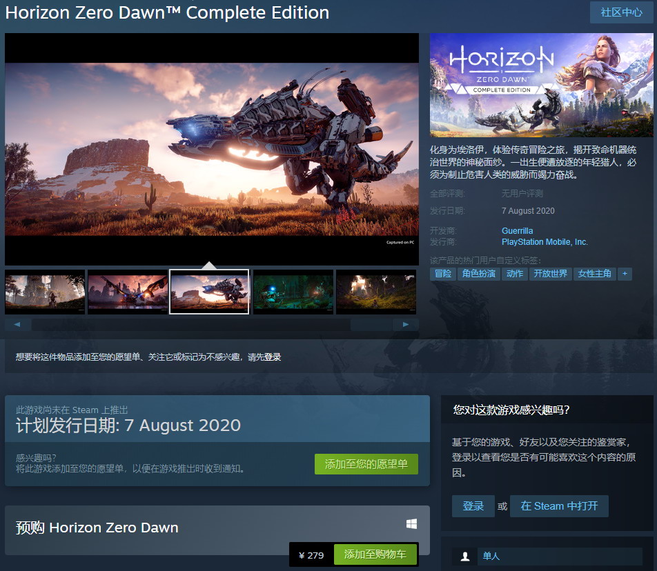 3DM速报：《零之曙光》Steam售价涨至279 《最后生还者2》淘宝下架