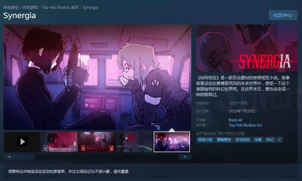 赛博朋克风新游《协同效应》7月登陆PC 试玩版上线