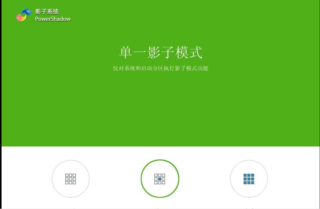 《影子系统》最新版