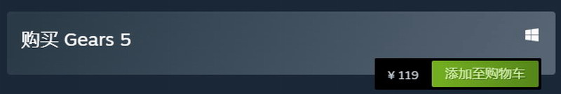 《战争机器5》Steam版售价永降为119元 原价163元