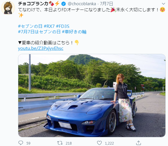 日本首位女性职业玩家酷爱头文字D 晒出新购马自达超跑引热议