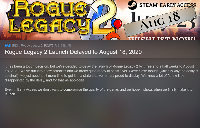 《盗贼遗产2》延期至8月18日上市 为了更好的游戏质量
