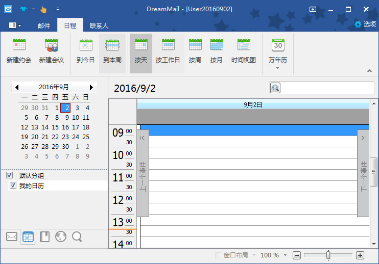 《DreamMail》免费版
