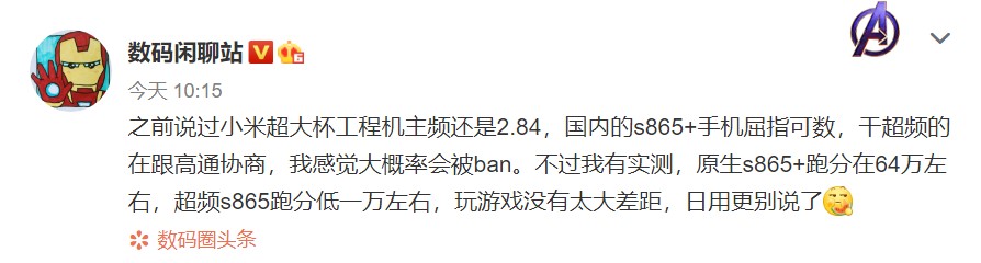 雷军微博暗示小米10 Pro超大杯配置：哪些是必须功能？