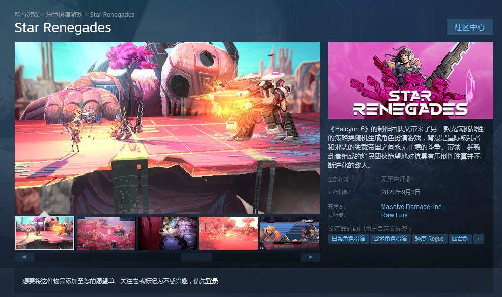 轻度Rogue战术RPG《星际叛乱者》9月8日登陆Steam 支持中文
