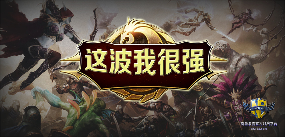 《这波我很强》v1.2.1正式版[war3地图]