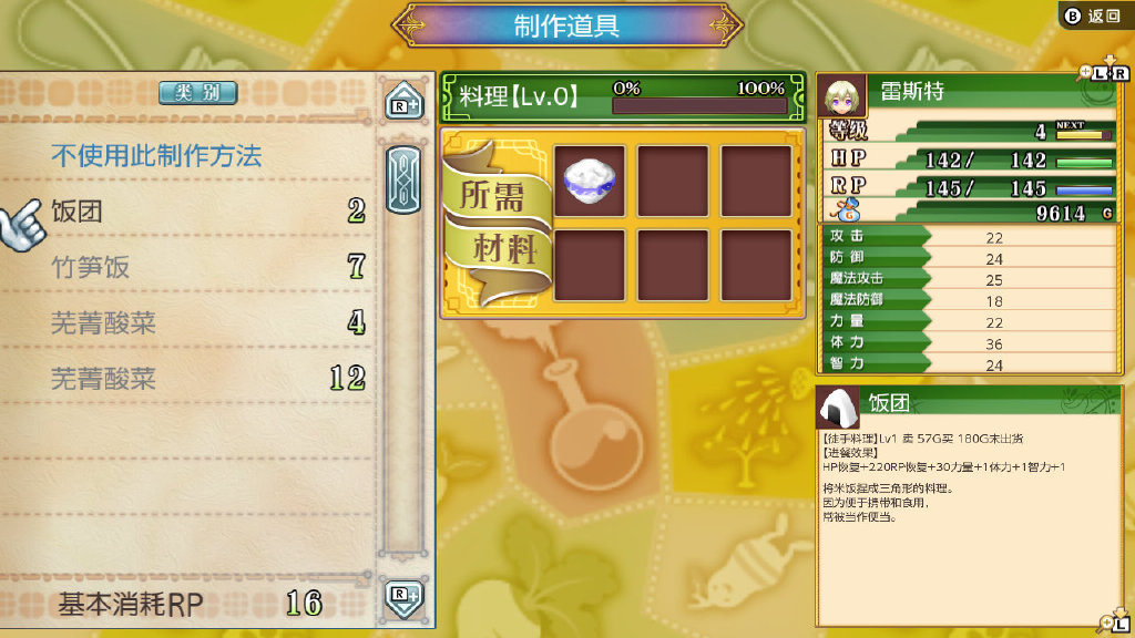 Switch《符文工厂4：豪华版》加入简体中文支持 幻想世界冒险生活