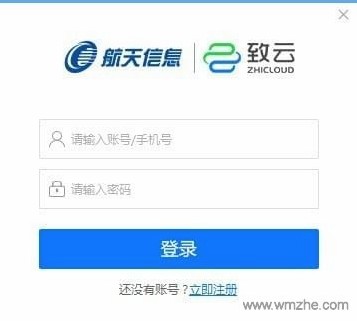 《云财税》官方版