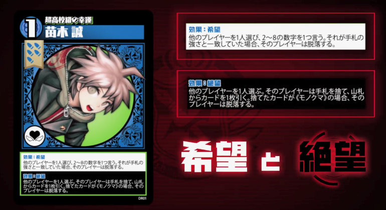 《弹丸论破》主题推理桌游《弹丸论破 绝望的情书》宣传片公开 9月上市