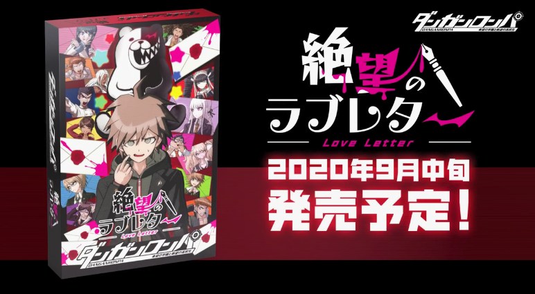 《弹丸论破》主题推理桌游《弹丸论破 绝望的情书》宣传片公开 9月上市