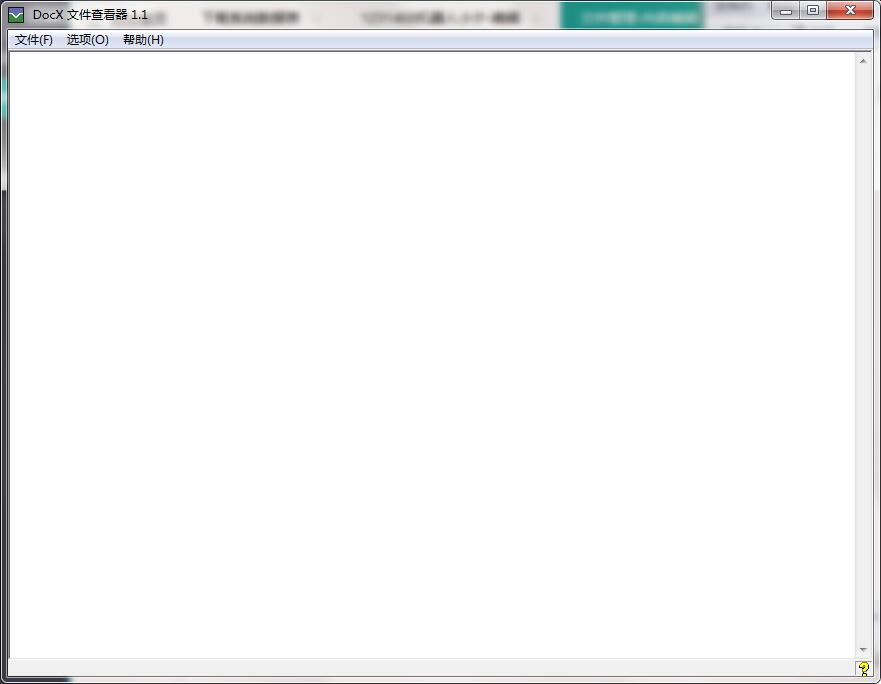 《Docx文件查看器》最新版