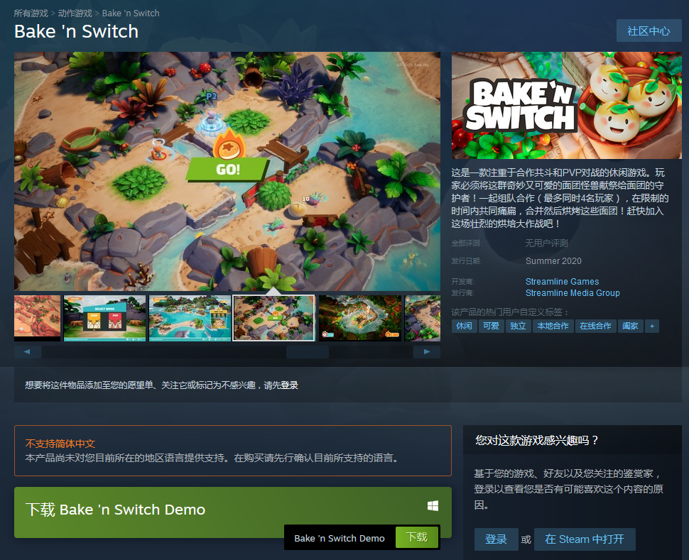 合作共斗新游《Bake 'n Switch》公开新宣传片 试玩版上线Steam