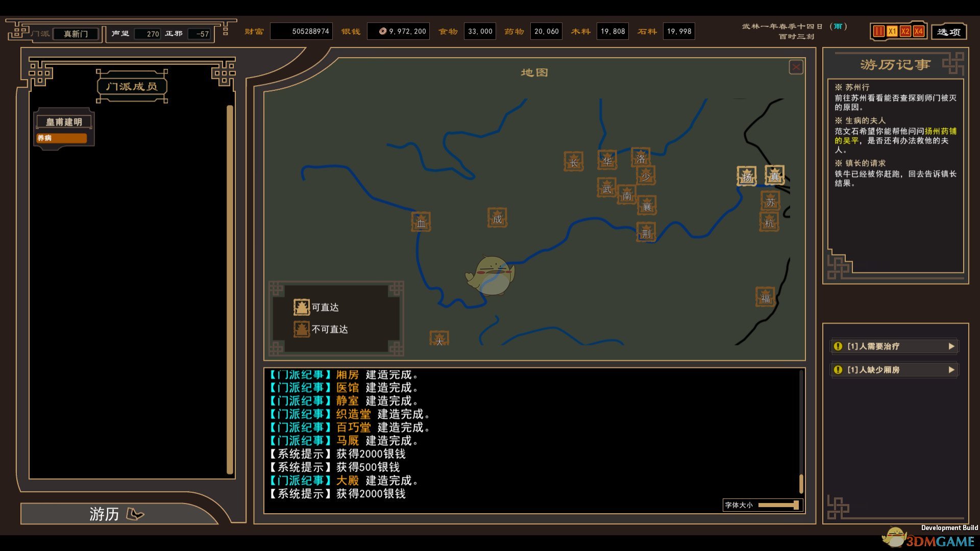 《我来自江湖》玄远岛前往方法介绍