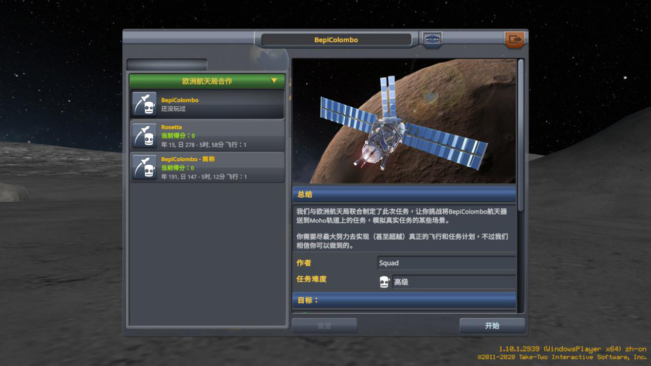 《坎巴拉太空计划》DLC评测：虚拟与现实的一次接轨