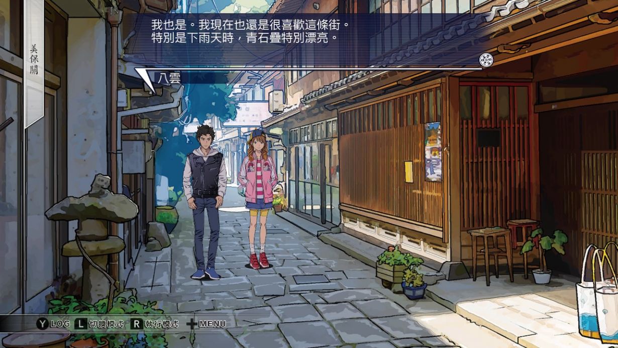 《方根胶卷》中文体验版今日起登陆PS4/NS 可游玩八云篇第一章