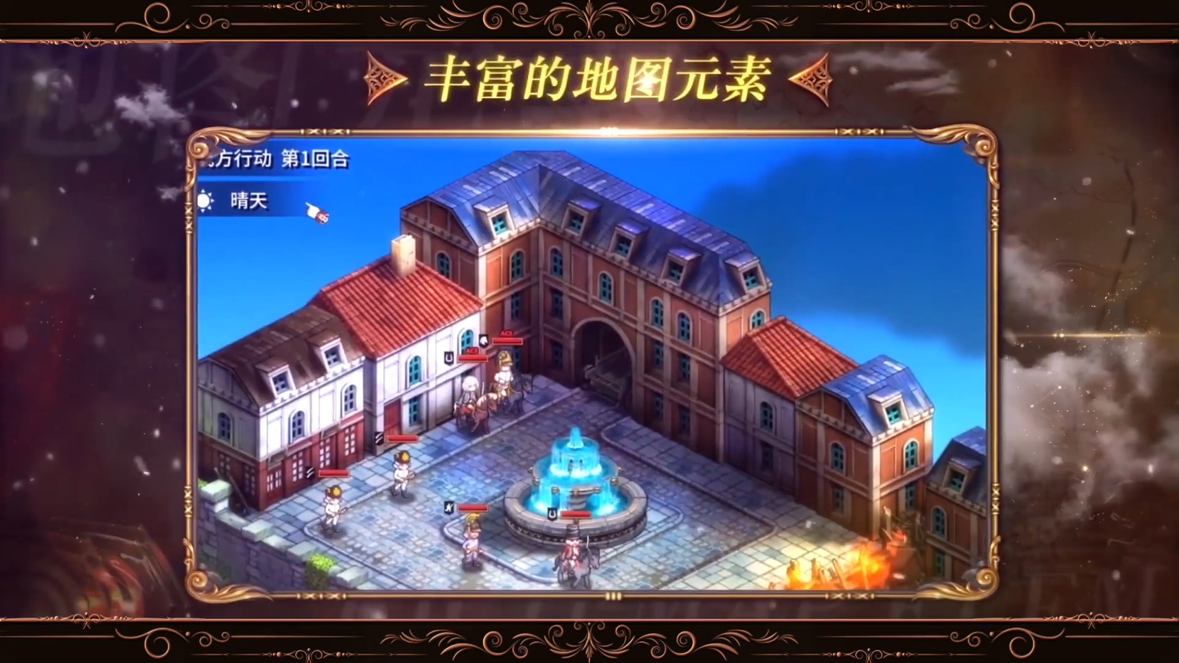 《圣女战旗》中文版预告片 主机版8月发售