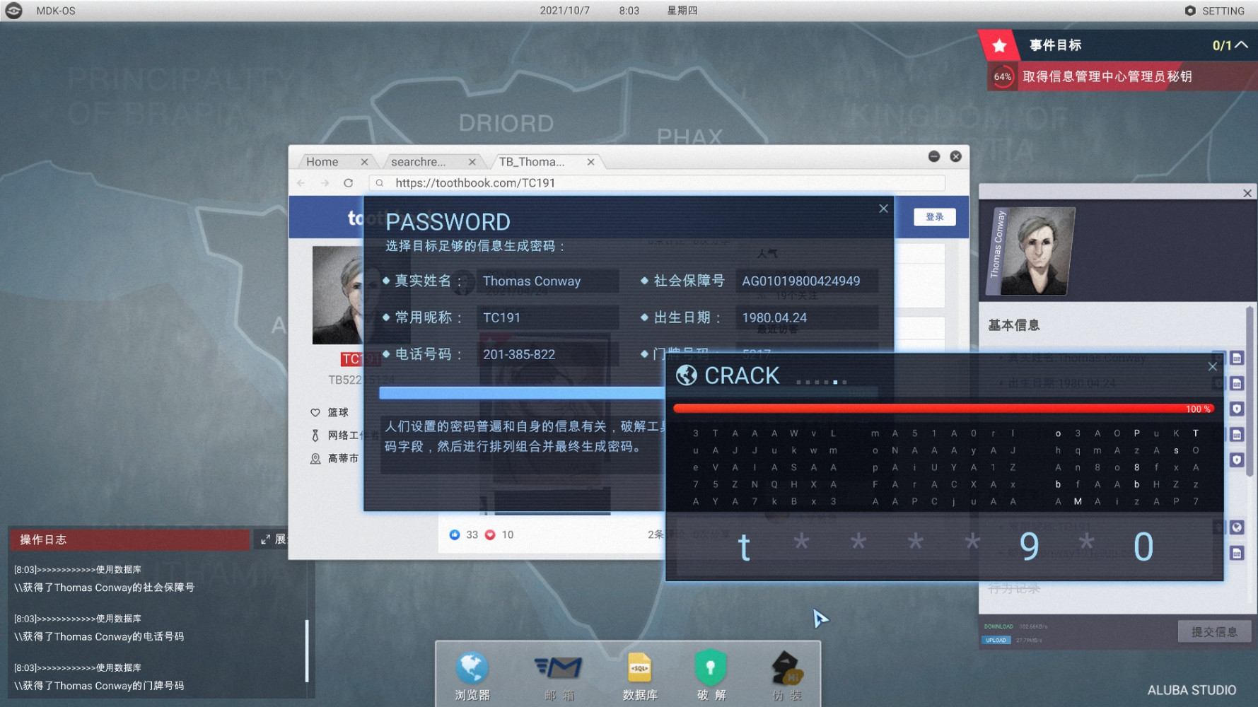 聚焦人肉搜索！国产游戏《全网公敌》新预告片
