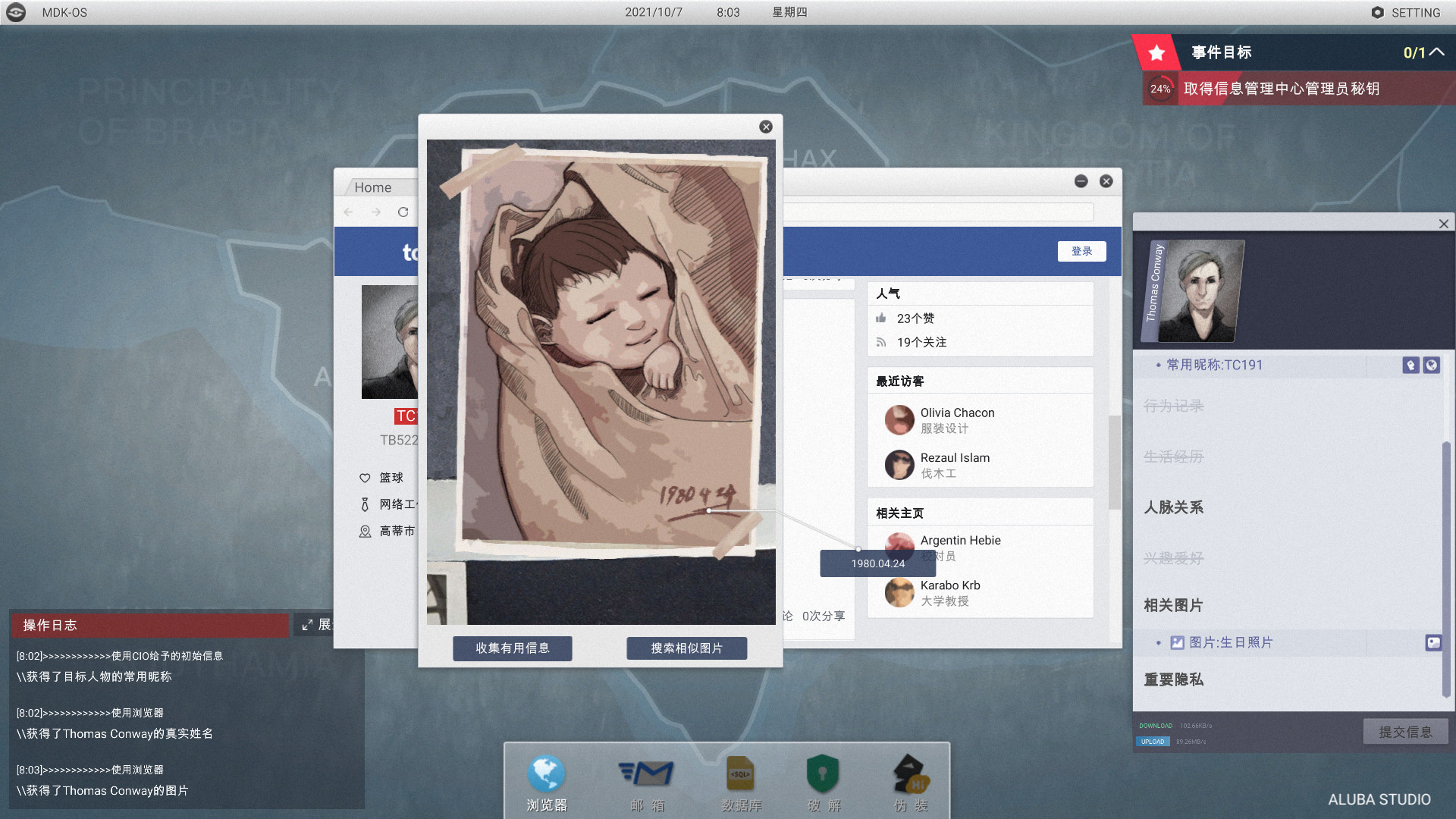 聚焦人肉搜索！国产游戏《全网公敌》新预告片
