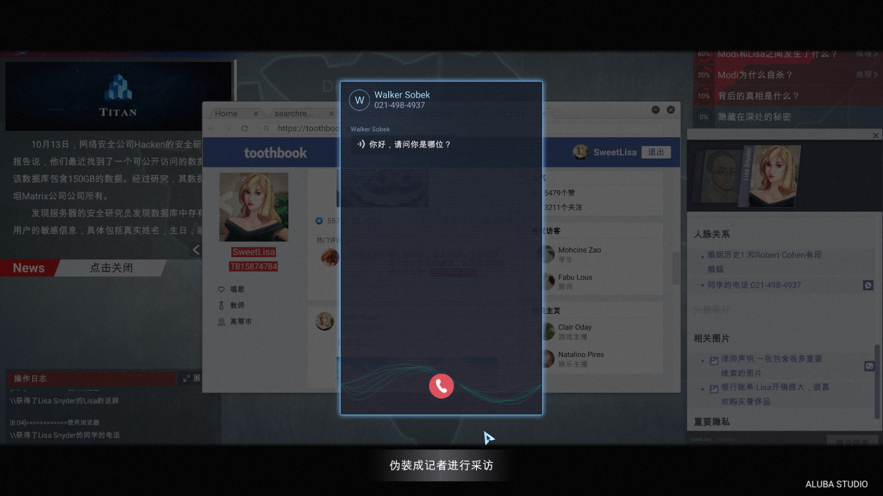 聚焦人肉搜索！国产游戏《全网公敌》新预告片