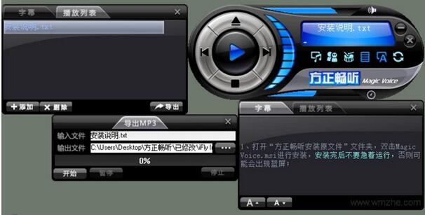 《方正畅听》最新版