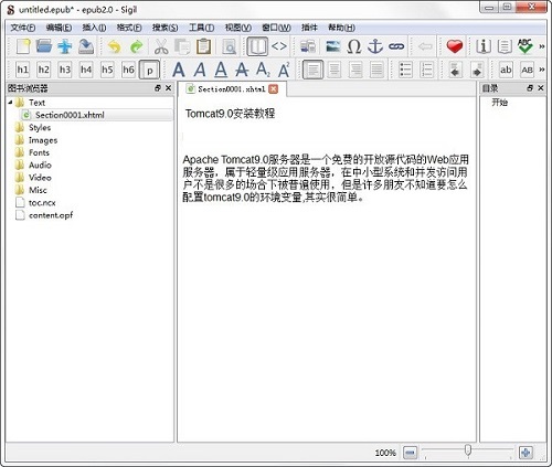 《Sigil》电子书编辑器