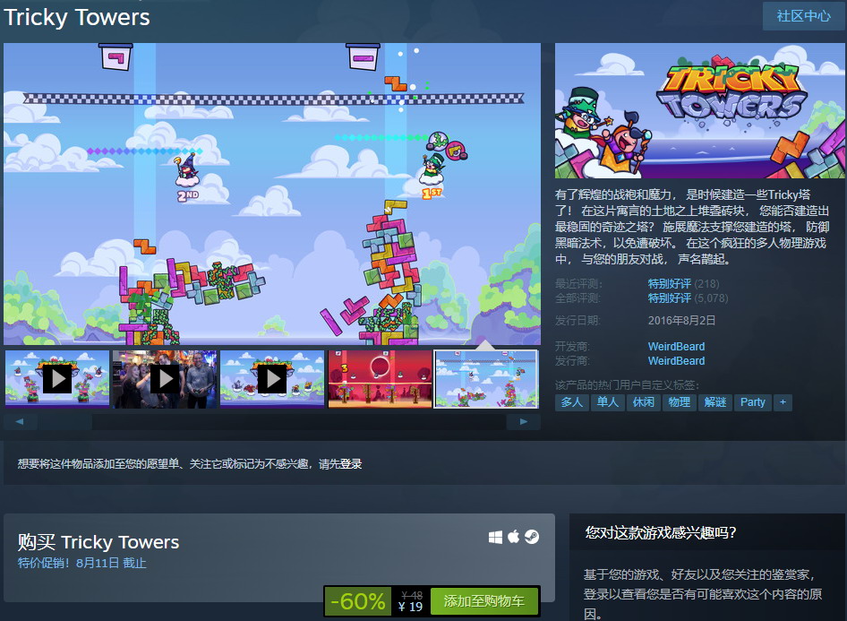 益智游戏《难死塔》Steam促销售19元 玩起来停不下来