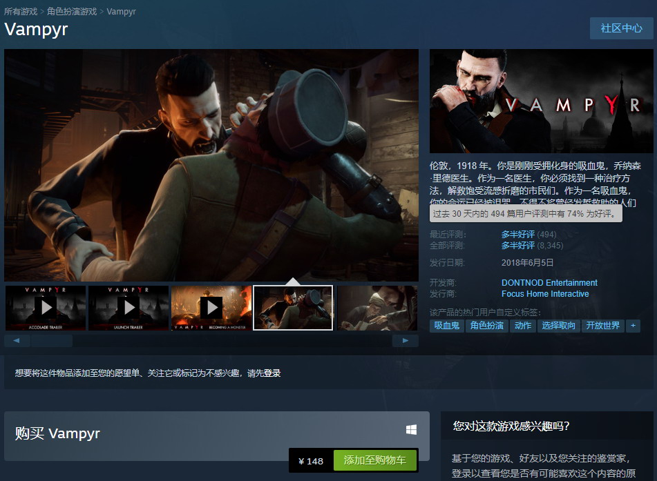 RPG《吸血鬼》Steam价格永降 国区208元降至148元