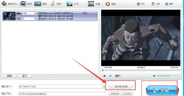 《快转视频格式转换器》免费版