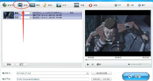 《快转视频格式转换器》免费版